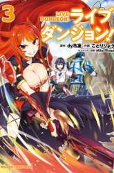 Komik Live Dungeon! Preview Gambar 3