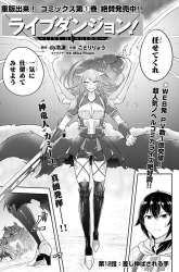 Komik Live Dungeon! Preview Gambar 4