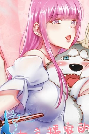 Sampul live stream: The Husky of the Goddess