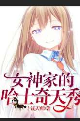 Manhua live stream: The Husky of the Goddess gambar 2
