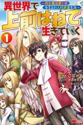 Komik Living in Another World by Taking Commissions ~A Relaxing and Comfy Life of The Restoration Magician’s Staffing Agency~ Preview Gambar 1