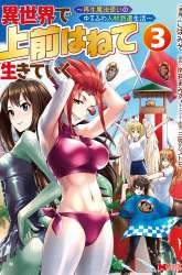 Komik Living in Another World by Taking Commissions ~A Relaxing and Comfy Life of The Restoration Magician’s Staffing Agency~ Preview Gambar 3