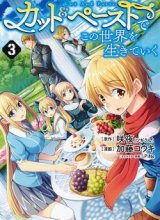 Living In This World With Cut & Paste