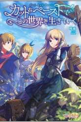 Komik Living In This World With Cut & Paste Preview Gambar 3