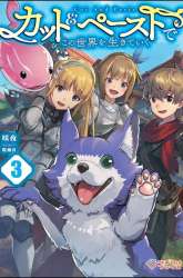 Komik Living In This World With Cut & Paste Preview Gambar 4