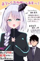 Komik Living With My Pupil is Even More Stressful Than the Battlefield Preview Gambar 3