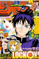 Komik Lock On! Preview Gambar 4