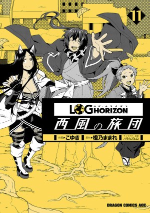 Baca Komik Log Horizon – Nishikaze no Ryodan