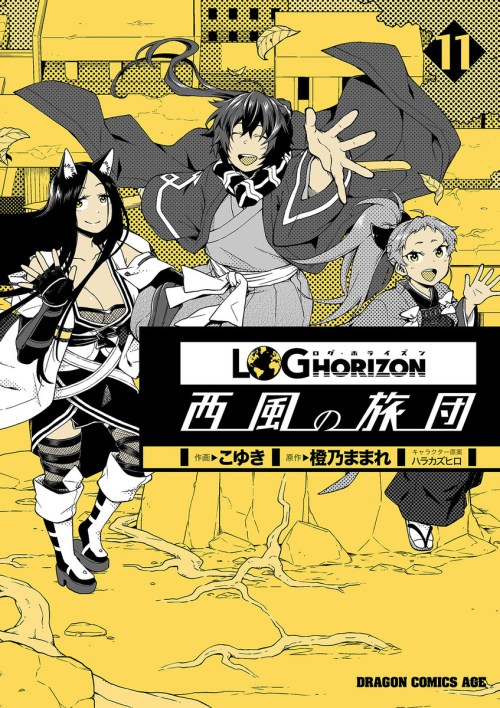 Baca Komik Log Horizon – Nishikaze no Ryodan