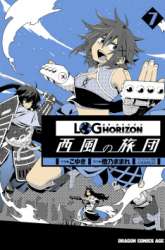 Komik Log Horizon – Nishikaze no Ryodan Preview Gambar 1