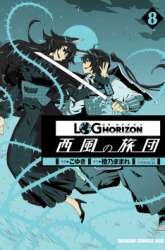 Komik Log Horizon – Nishikaze no Ryodan Preview Gambar 2