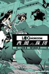 Komik Log Horizon – Nishikaze no Ryodan Preview Gambar 3
