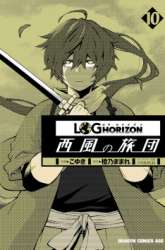 Komik Log Horizon – Nishikaze no Ryodan Preview Gambar 4