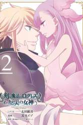 Komik Logres of Swords and Sorcery – Goddess of Disaster Preview Gambar 1