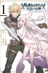 Komik Logres of Swords and Sorcery – Goddess of Disaster Preview Gambar 4
