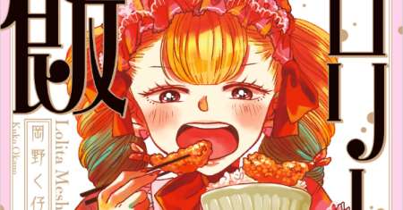 Lolita Meshi
