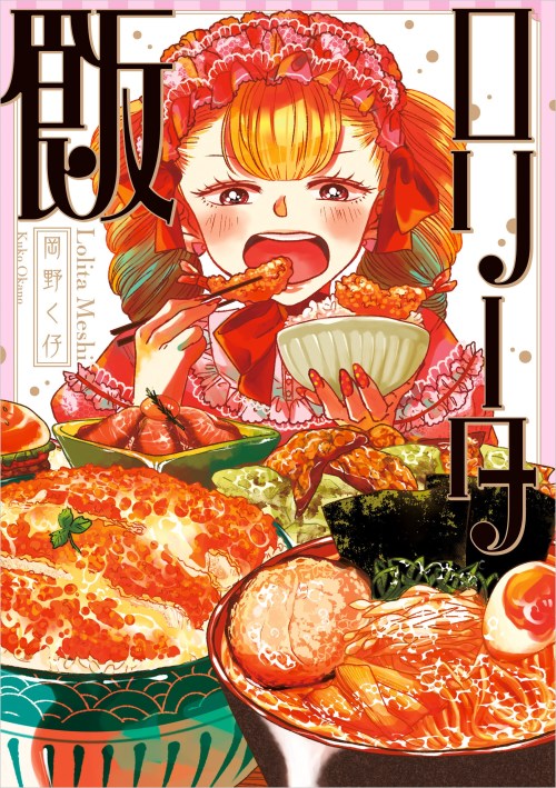 Lolita Meshi