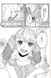 Manga Lolita Meshi gambar 1