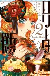 Manga Lolita Meshi gambar 3