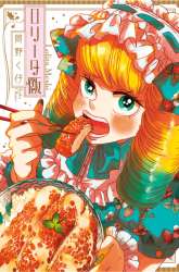 Manga Lolita Meshi gambar 4