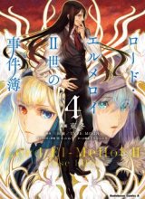 Lord El-Melloi II-sei no Jikenbo