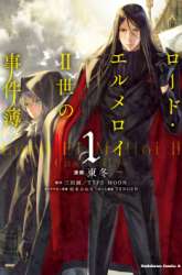 Komik Lord El-Melloi II-sei no Jikenbo Preview Gambar 1