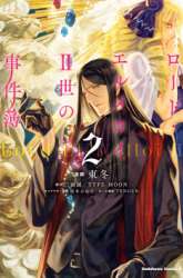 Komik Lord El-Melloi II-sei no Jikenbo Preview Gambar 2