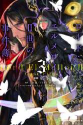 Komik Lord El-Melloi II-sei no Jikenbo Preview Gambar 3