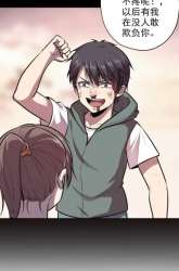 Manhua Lord Of The Abyss gambar 2