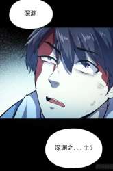 Manhua Lord Of The Abyss gambar 3