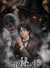 Lord of the Mysteries (Remake)