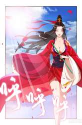 Manhua Lord of the Universe gambar 2