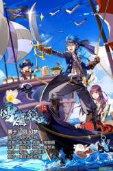 Manhua Lord Xue Ying gambar 1