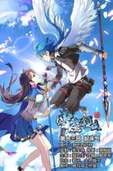 Manhua Lord Xue Ying gambar 3