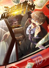 Losing Money to Be a Tycoon