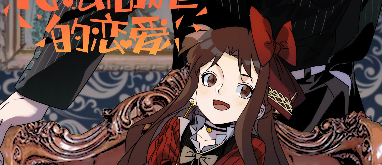 Love Can’t Be The Same