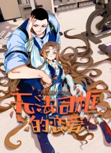 Love Can’t Be The Same