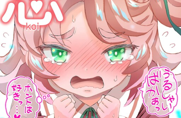 Love : Cute Short Stories