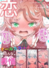 Love : Cute Short Stories