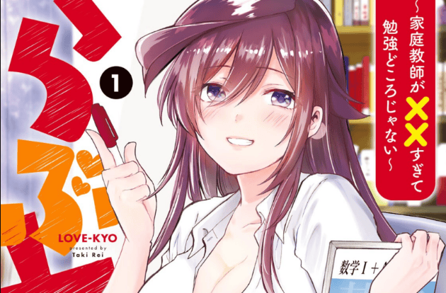 Love-kyo ~Kateikyoushi ga xx Sugite Benkyou Dokoro janai~