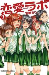 Manga Love Lab gambar 1