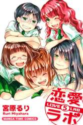 Manga Love Lab gambar 2