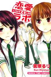 Manga Love Lab gambar 3