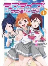 Love Live! Sunshine!!