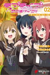 Manga Love Live! Sunshine!! gambar 3