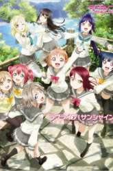 Manga Love Live! Sunshine!! gambar 4
