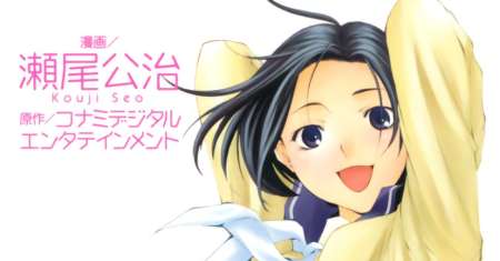 Love Plus: Rinko Days
