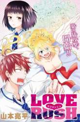 Manga Love Rush! gambar 2