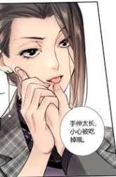 Manhua Love War's Victory gambar 2