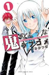 Manga Lovecome Like A Demon gambar 1